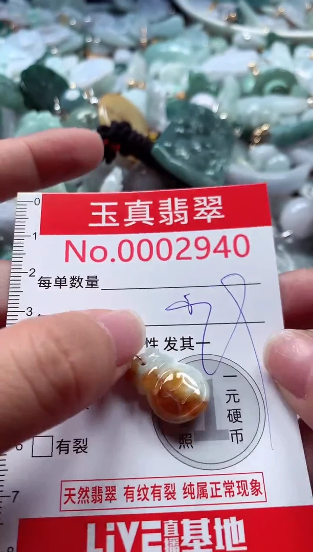 吊坠(不含链)未镶嵌翡翠2940