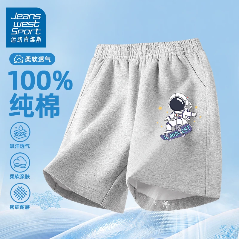 运动真维斯男童纯棉短裤2025新款中大童儿童夏季五分裤薄款童装潮