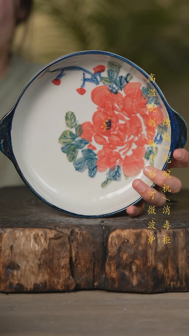 【闪购商品】瓷片景德镇高温釉下彩可微波烤箱洗碗机