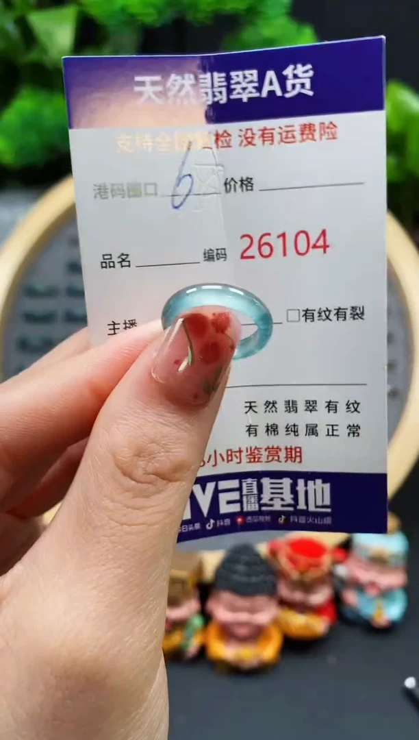 【闪购商品】翡翠戒指未镶嵌天然翡翠戒圈6104