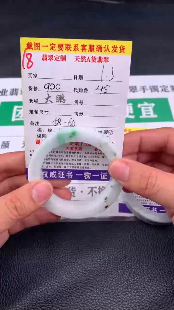 未镶嵌手镯定制翡翠18#手镯定制链接
