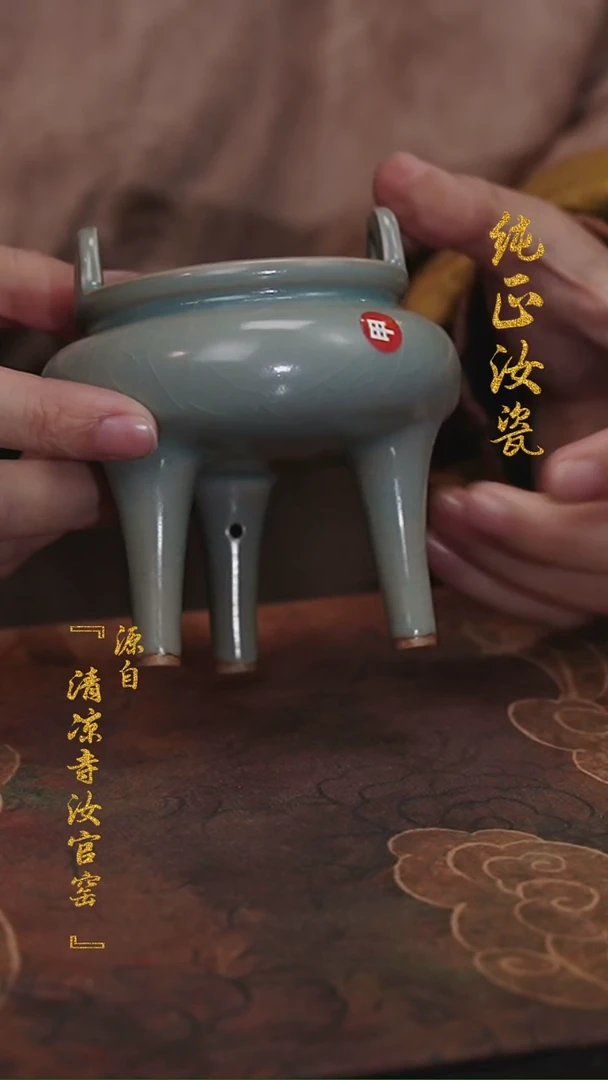 【闪购商品】纯手作汝官窑原矿釉高足香炉
