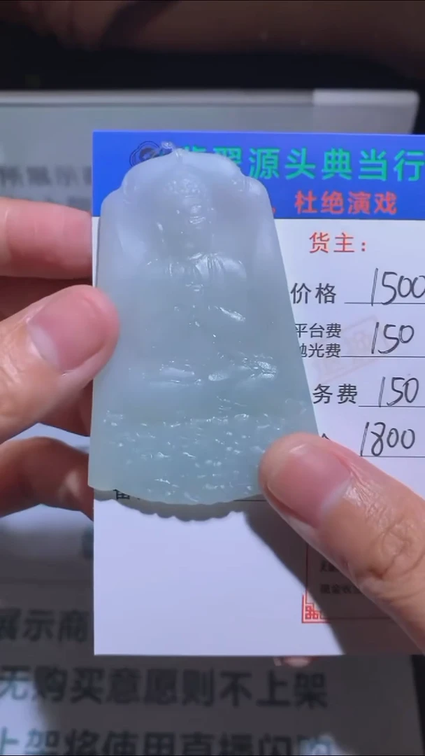 未镶嵌定制翡翠-毛货-不退不换-