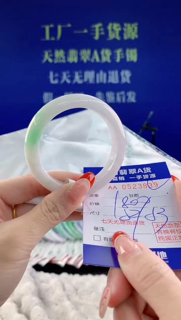 【闪购商品】翡翠手镯未镶嵌39天然A货翡翠