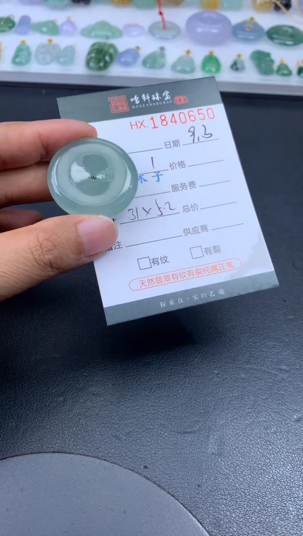 未镶嵌挂件翡翠哈轩 挂件1·
