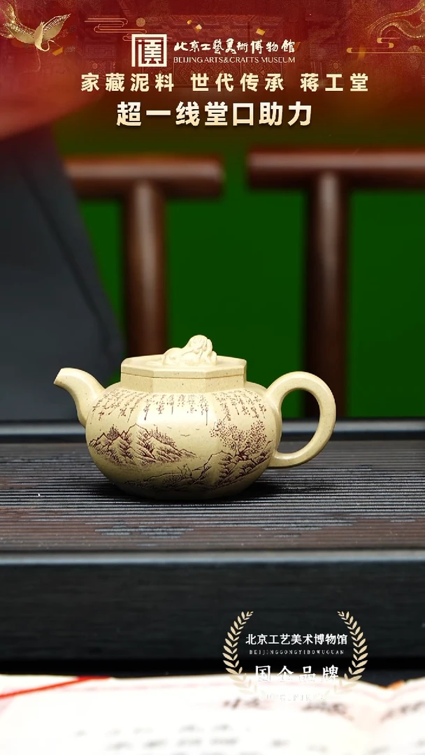 茶壶紫砂114宜兴紫砂 蒋工堂专场