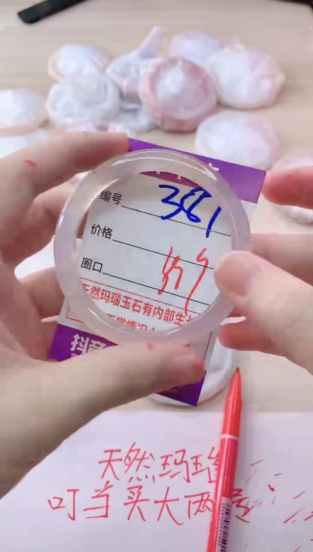 玛瑙/玉髓手镯未镶嵌387