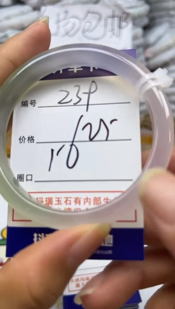 手镯玛瑙/玉髓未镶嵌239