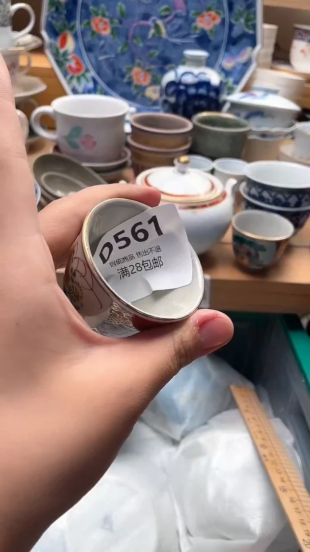 瓷片中***窑561