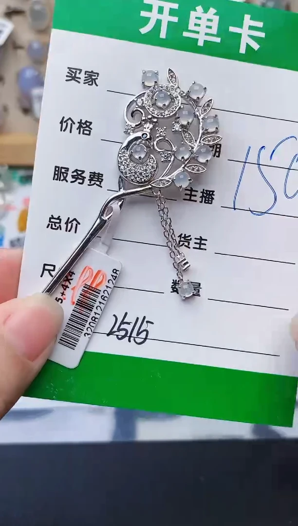 颈饰银S925镶嵌翡翠2515
