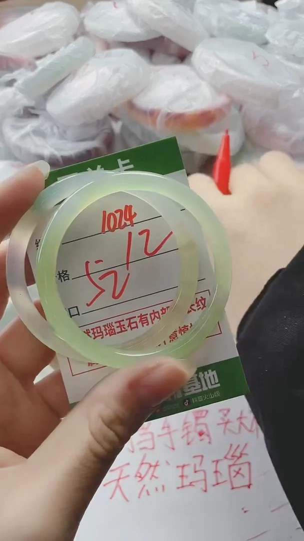 【闪购商品】玛瑙/玉髓手镯未镶嵌1024