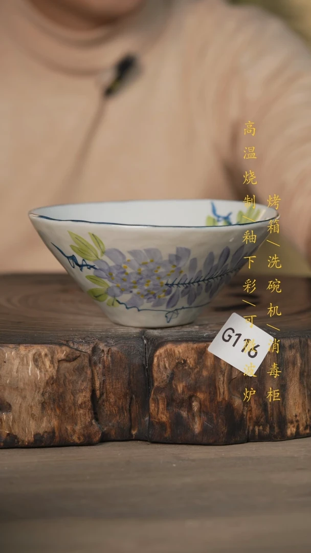 【闪购商品】瓷片景德镇高温釉下彩可微波烤箱洗碗机116