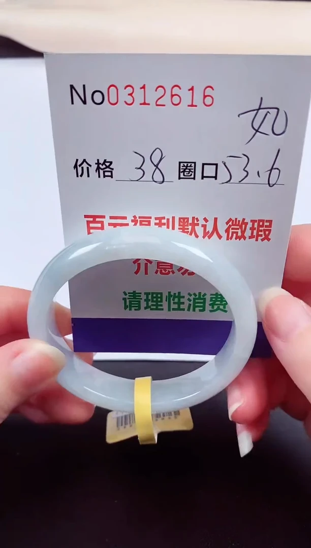 翡翠手镯未镶嵌 0312616