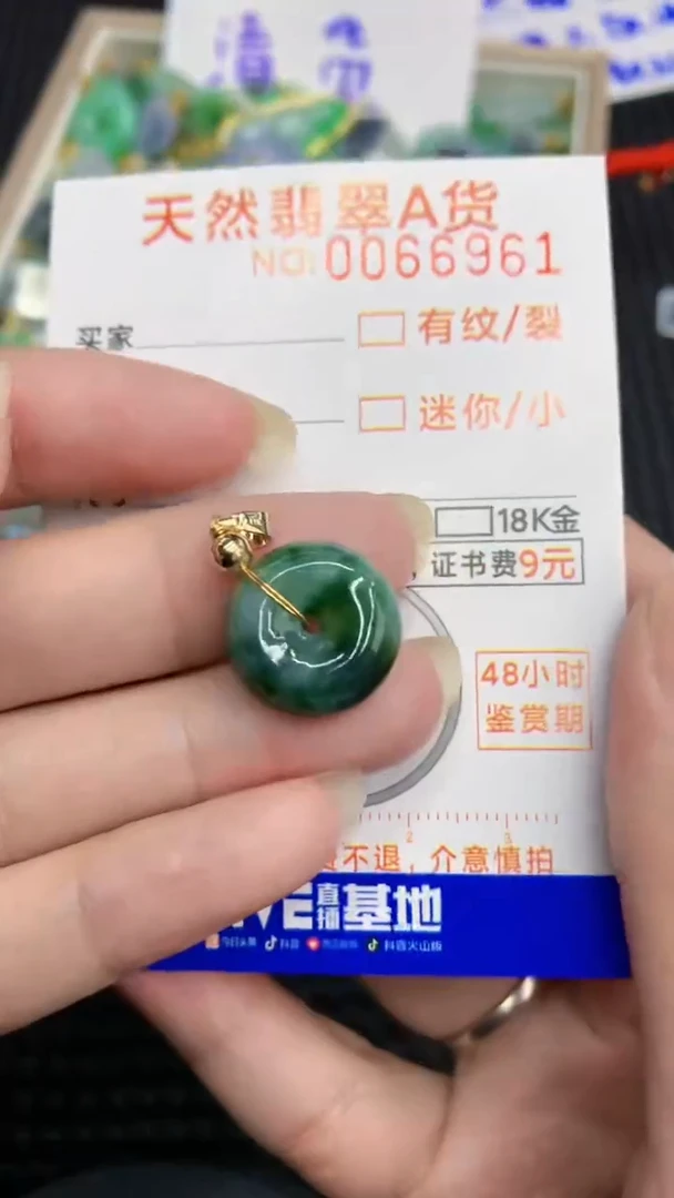 【闪购商品】翡翠颈饰未镶嵌            8