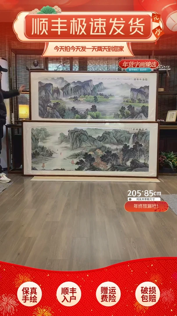 【闪购商品】国画纯手绘纯实木205*85cm