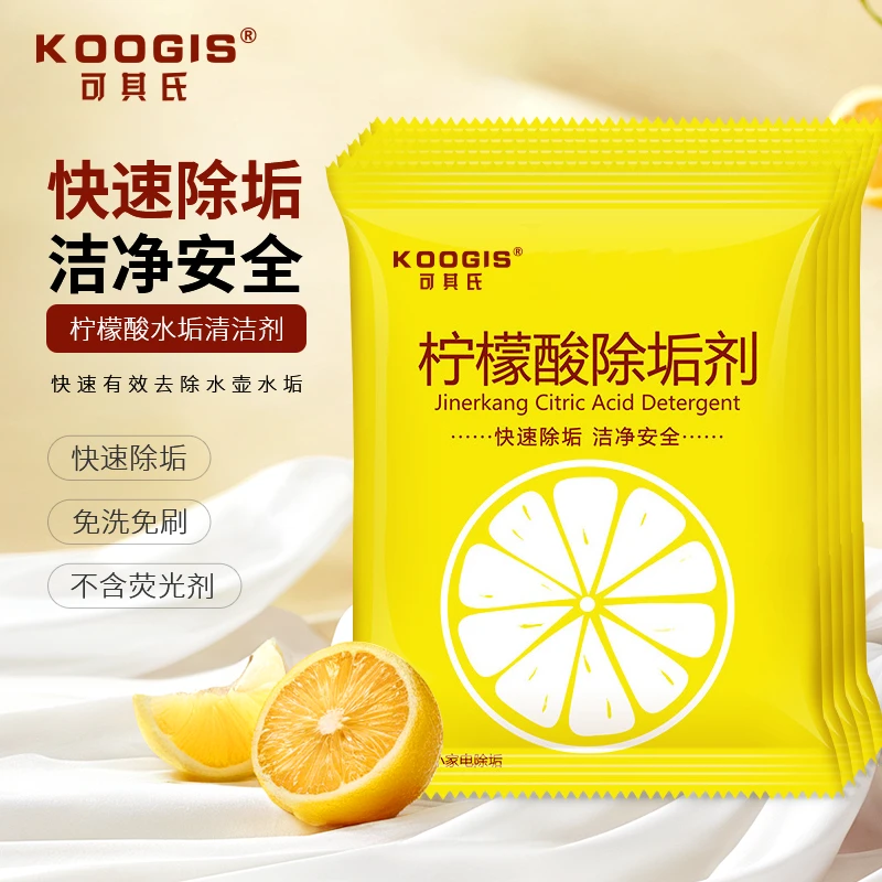除垢剂水垢清洁剂柠檬酸除垢剂家用饮水机清洁剂