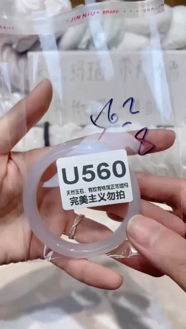 手镯玛瑙/玉髓未镶嵌56