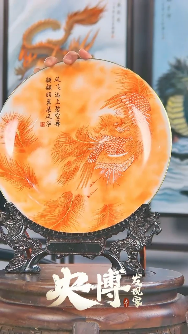 【闪购商品】摆件033/凤翼天翔赏盘/景德镇陶瓷摆件