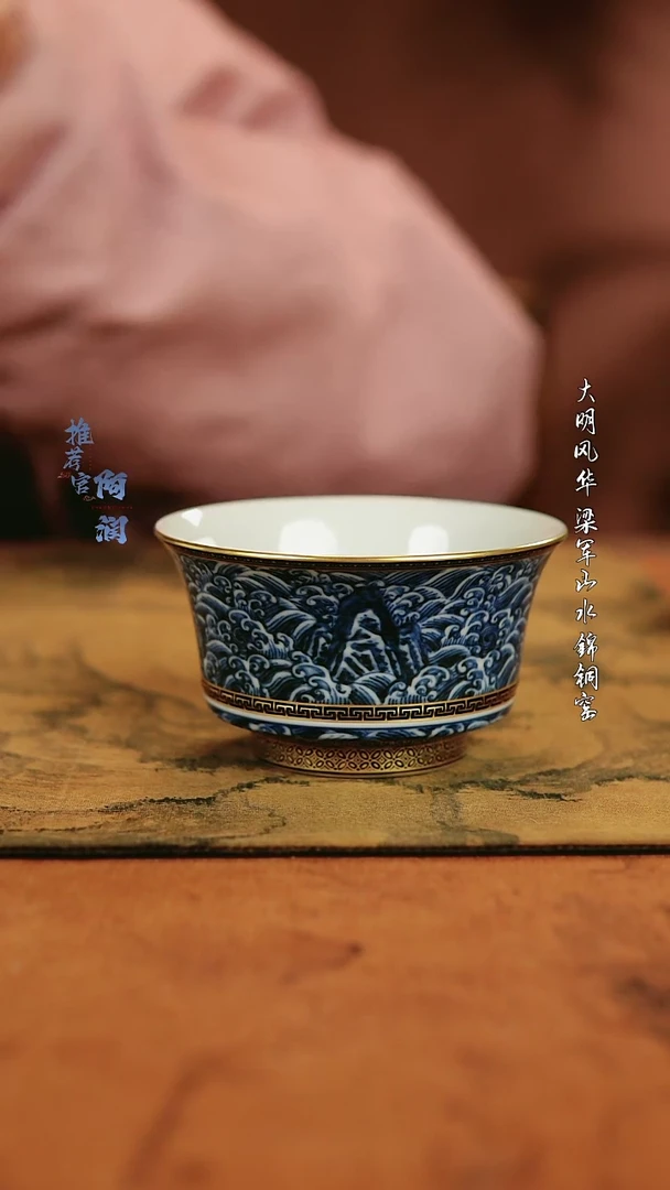 【闪购商品】大明风华江崖海水直口