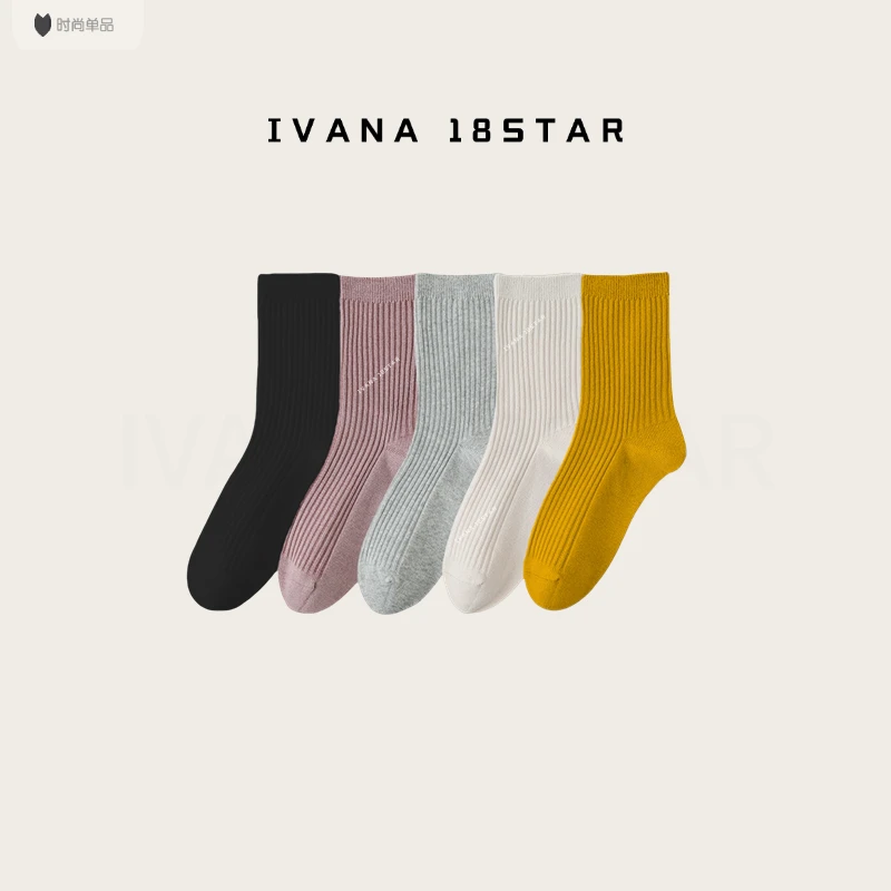 纯棉双针袜子女纯色自然抗菌堆堆袜秋冬款百搭吸汗抗起球中筒袜