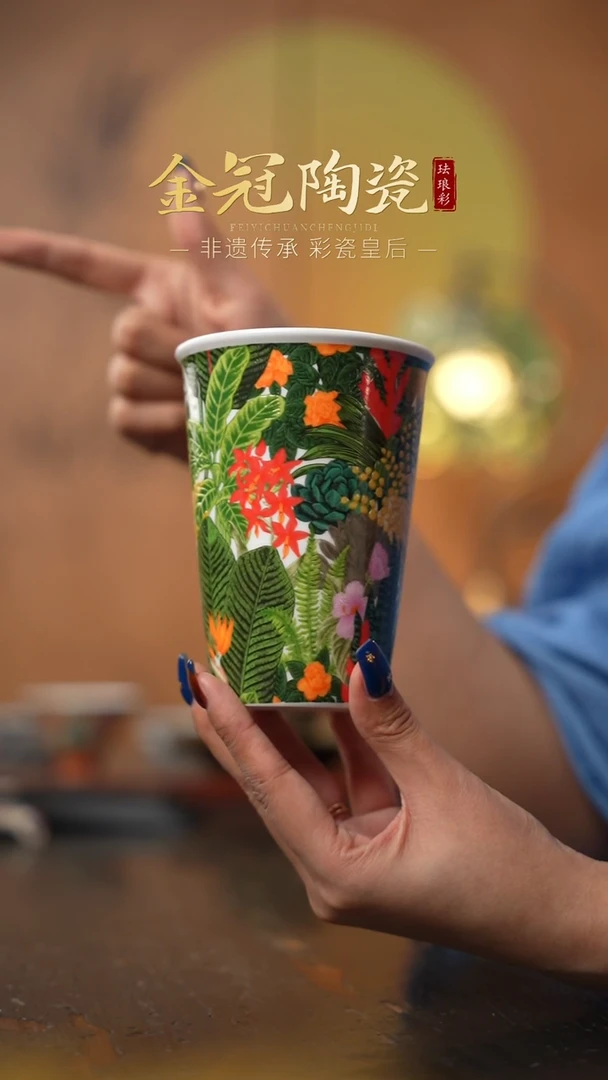 陶瓷丛林绮梦【可乐杯】 绿