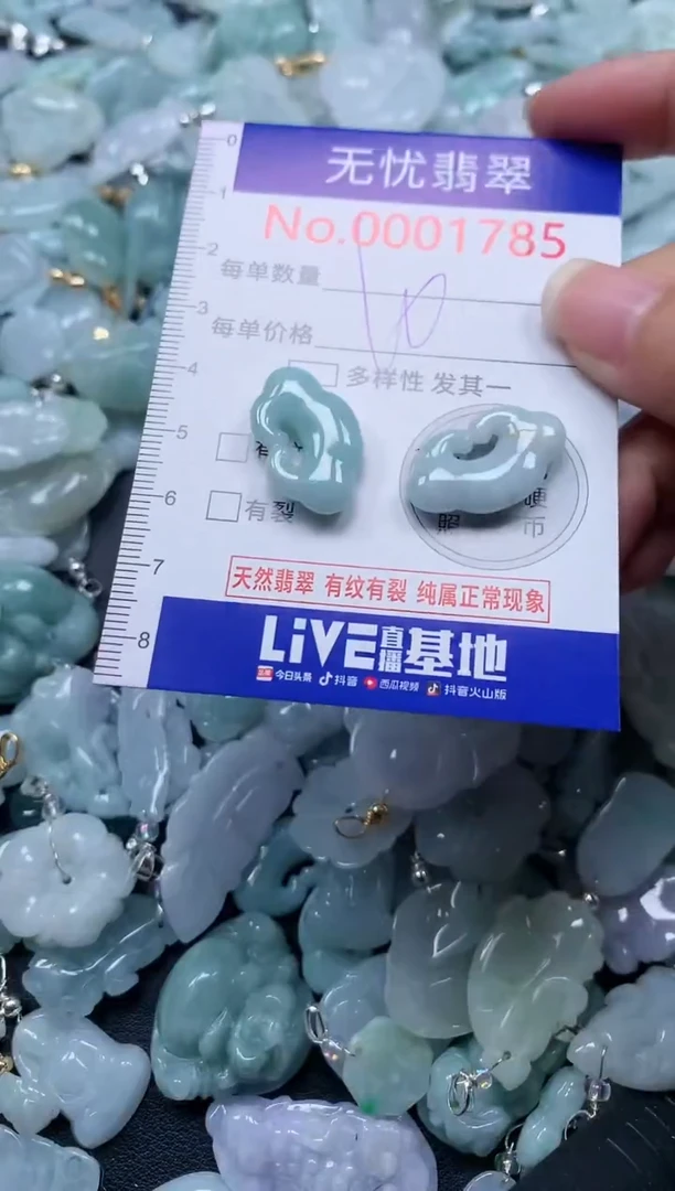 颈饰未镶嵌翡翠1785