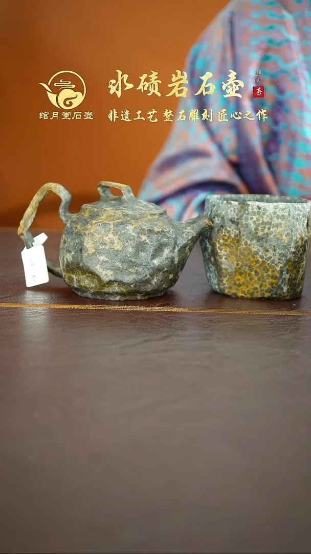 茶壶紫砂阿*宝冰碛岩随行壶加主人杯
