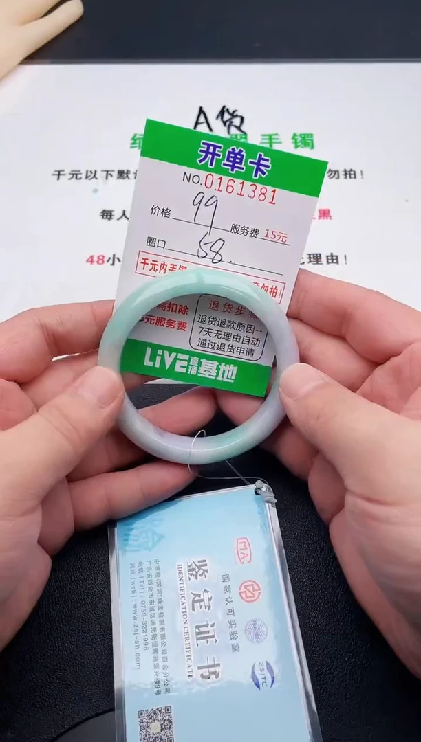 翡翠手镯未镶嵌81天然缅甸A货