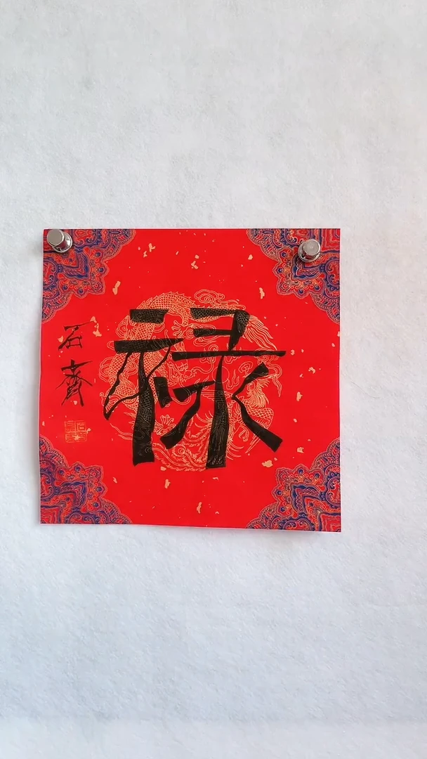 国画国画  艺和堂美术馆