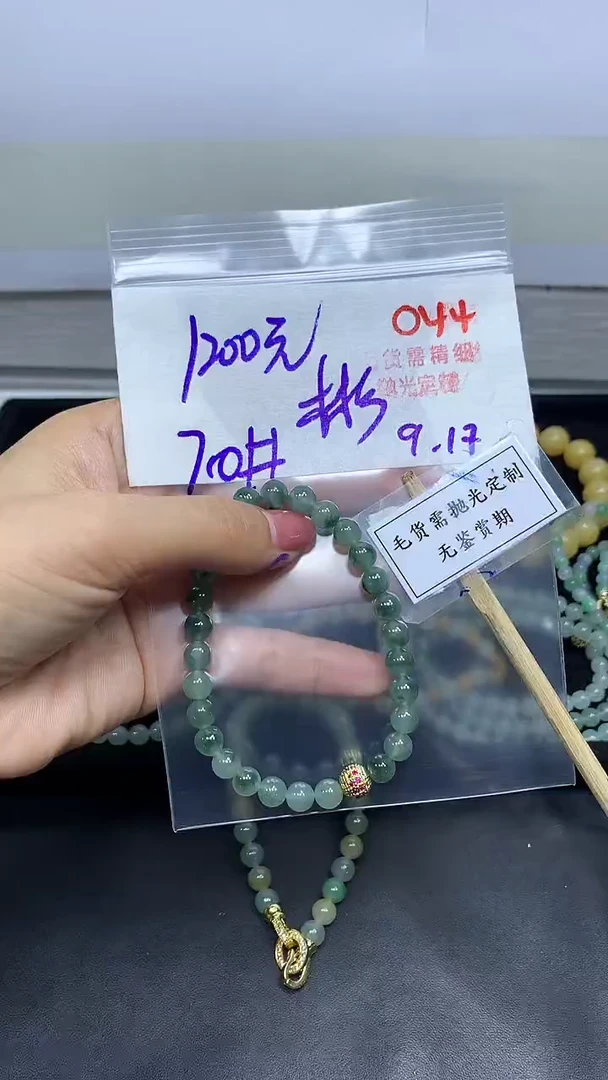 未镶嵌定制翡翠彬*毛货需精细抛光多样性发一件珠串+1200元