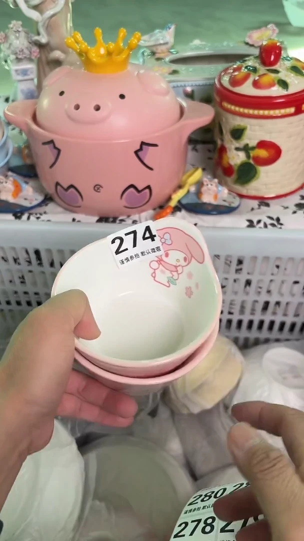 瓷片274默认微瑕15包邮库存1件