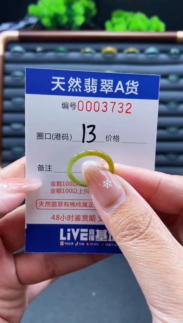 未镶嵌戒指翡翠戒圈