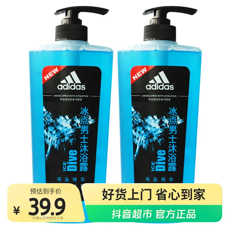 阿迪达斯男士沐浴露/皂男士冰点沐浴露组合600ml×2瓶