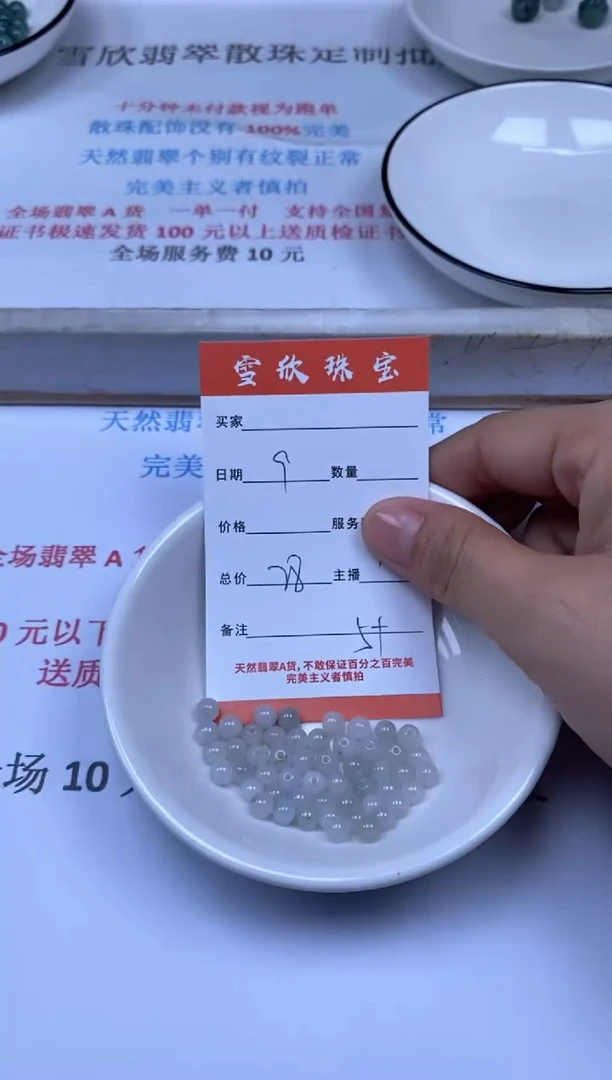 翡翠未镶嵌颈饰雪欣散珠定制diy