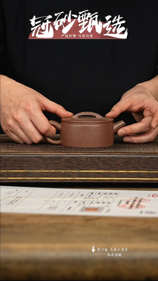 冠砂甄选紫砂茶壶47