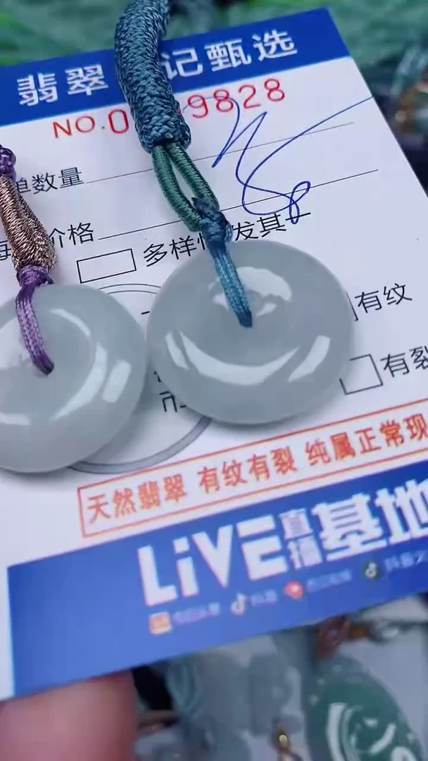 翡翠未镶嵌颈饰00009828