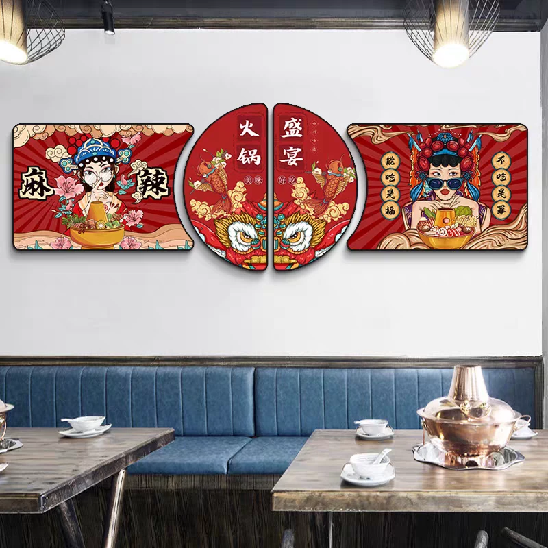 国潮墙面装饰画饭店餐厅京剧烧烤重庆火锅店挂画包间创意文字壁画