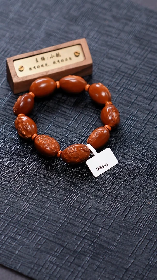 手串/手链橄榄核橄榄核