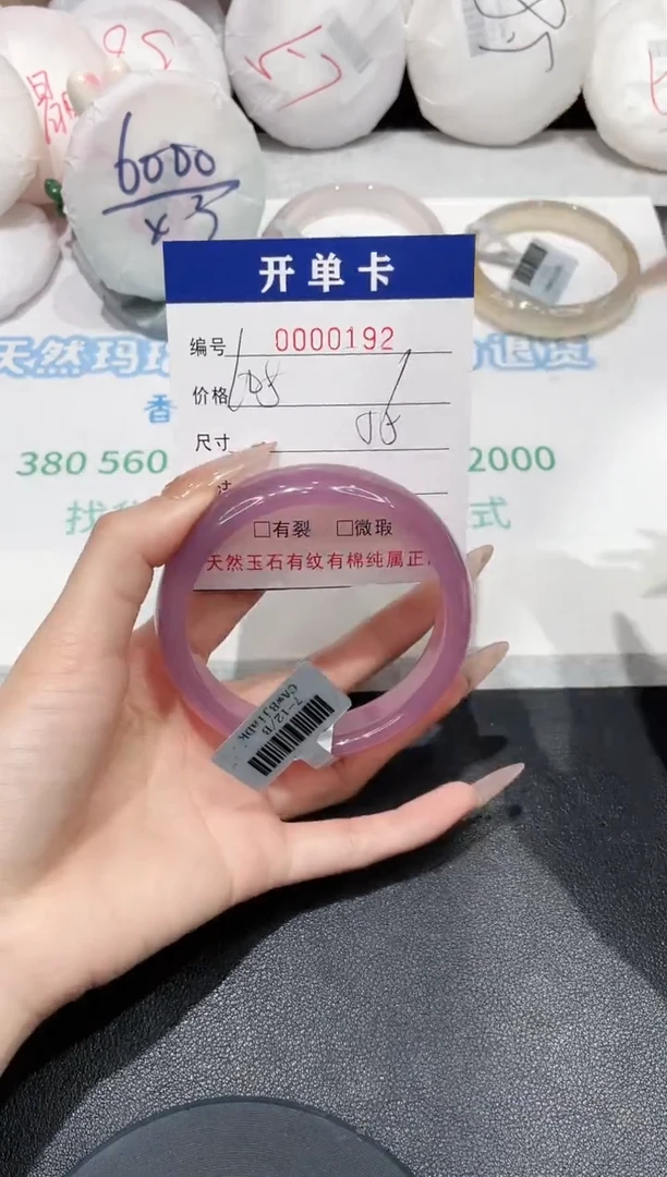 手镯玛瑙/玉髓未镶嵌192