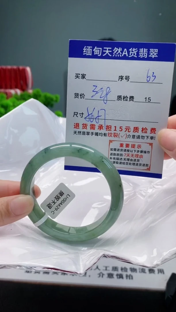 翡翠手镯未镶嵌63缅甸天然A货翡翠需包容瑕疵，介意慎拍