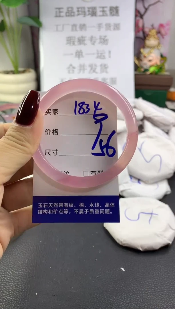 手镯玛瑙/玉髓未镶嵌1834