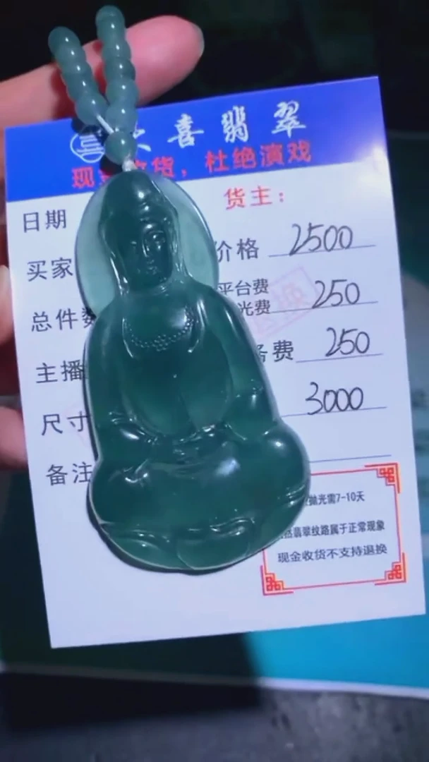 未镶嵌定制翡翠p-毛货-不退不换-