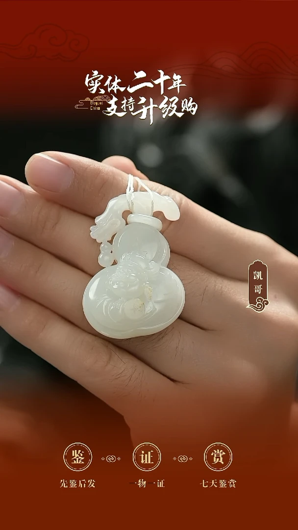 吊坠(赠链)未镶嵌和田玉白玉葫芦挂件32.205g