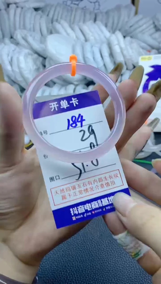 手镯玛瑙/玉髓未镶嵌?184