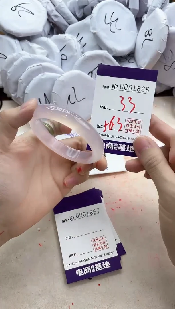 【闪购商品】玛瑙/玉髓手镯未镶嵌1866