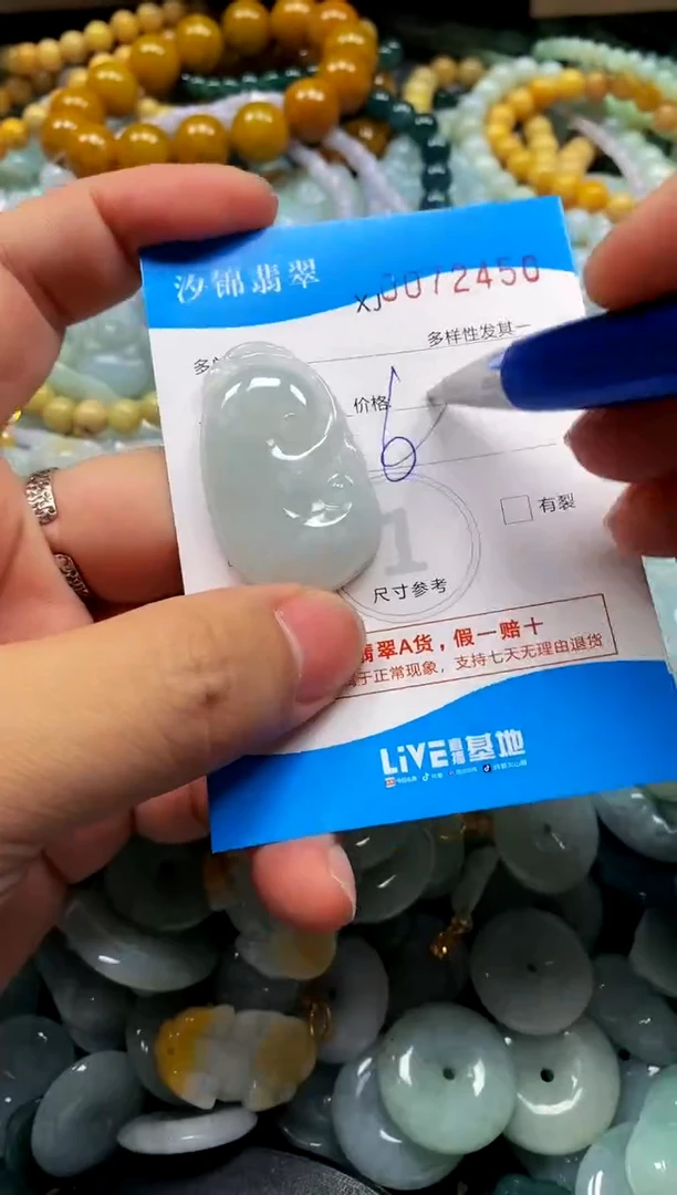 颈饰未镶嵌翡翠闪购商品0072450