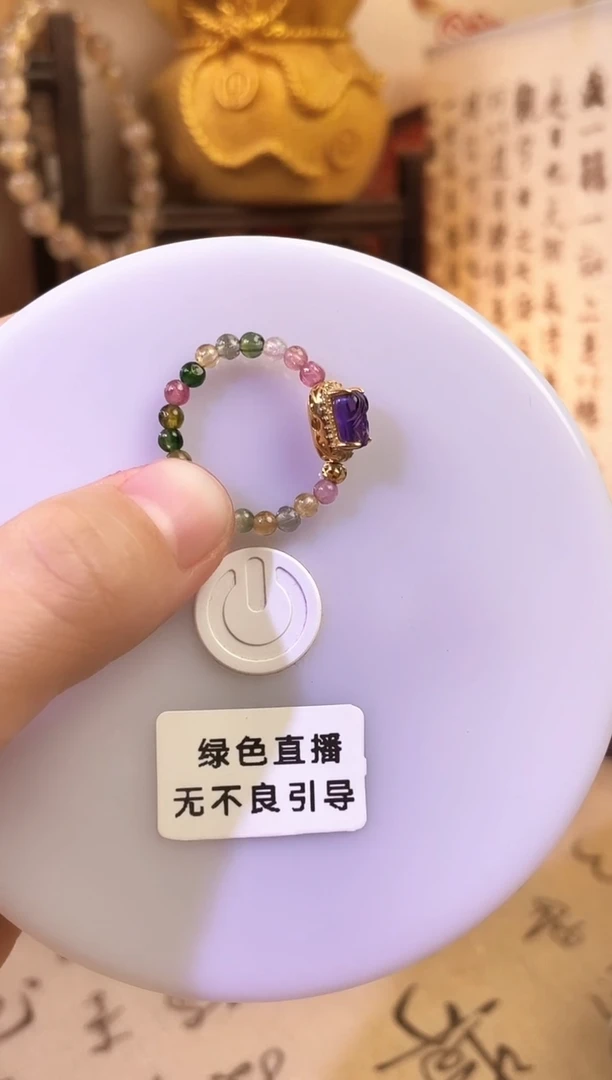 银S925镶嵌戒指碧玺碧玺紫水晶貔貅戒指