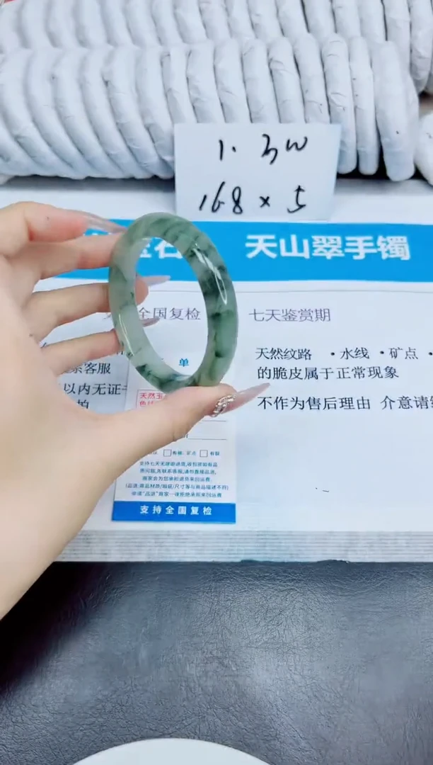 未镶嵌手镯石英质玉137/57