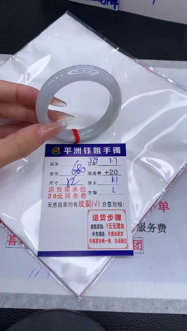 【闪购商品】翡翠手镯未镶嵌111111111111