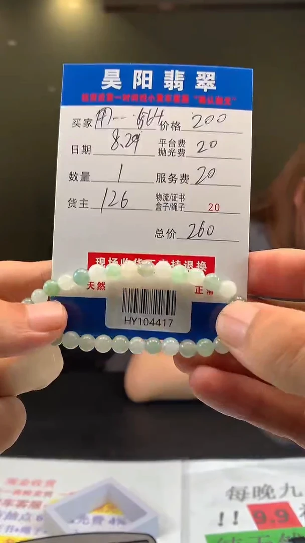 未镶嵌定制翡翠用****4HY104417
